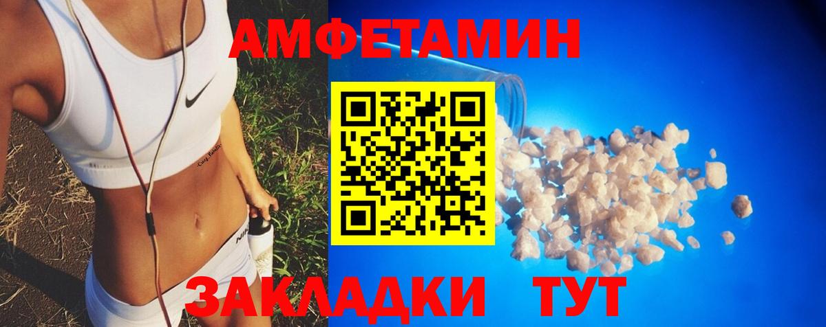 Нижнеудинск  АМФЕТАМИН VHQ  Амфетамин  Вход с VPN 