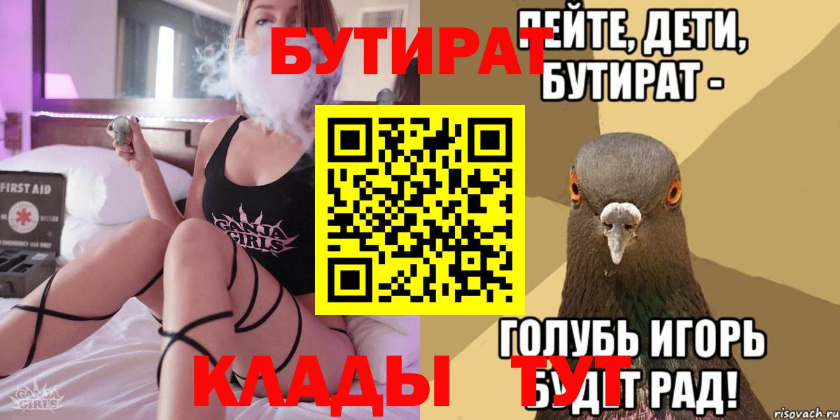 Бутират бутандиол Нижнеудинск