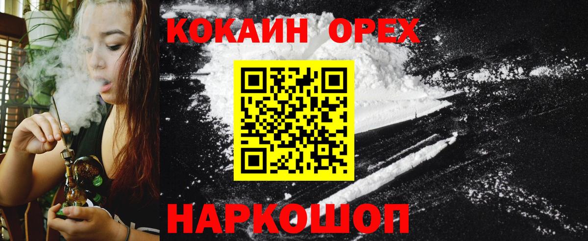 Cocaine 98% Нижнеудинск