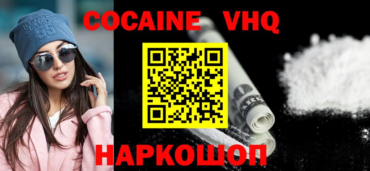 магазин  наркотиков  Кокаин 97%  Вход с VPN  COCAIN Боливия  Нижнеудинск 