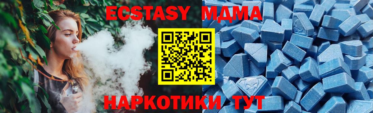 Ecstasy  Вход с VPN  Нижнеудинск  Экстази XTC  ЭКСТАЗИ Punisher 