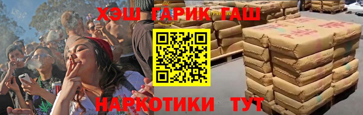 Нижнеудинск  где продают наркотики  Гашиш  ГАШИШ VHQ  Вход с VPN  ГАШИШ Cannabis 