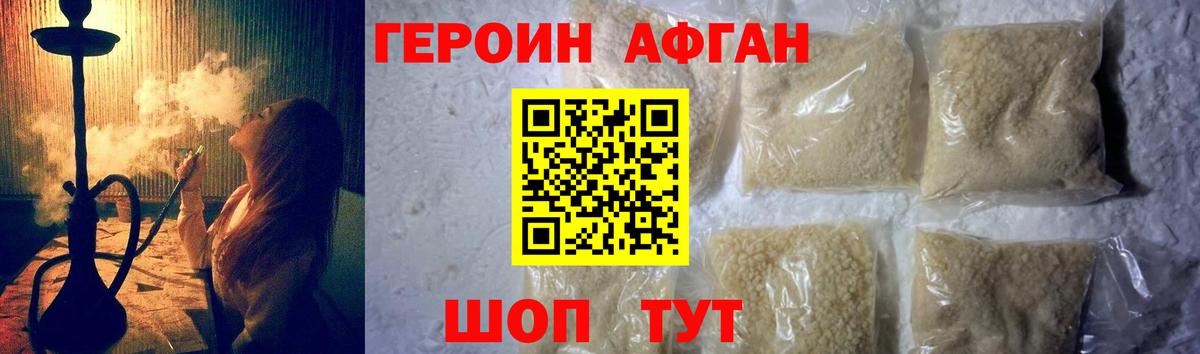 ГЕРОИН  ГЕРОИН Heroin  Вход с VPN  Нижнеудинск 