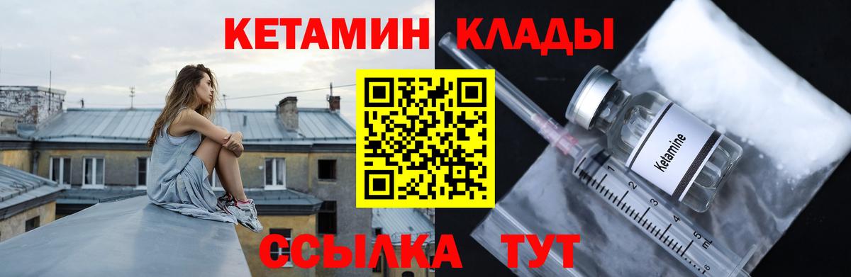 КЕТАМИН VHQ Нижнеудинск