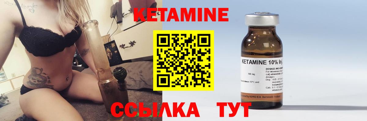 Кетамин VHQ  Кетамин VHQ  Нижнеудинск  Вход с VPN 