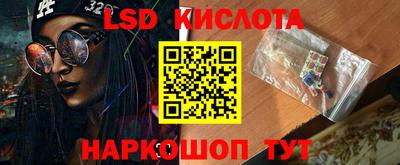 марки lsd Донецк