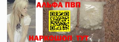 ALPHA-PVP Гусиноозёрск