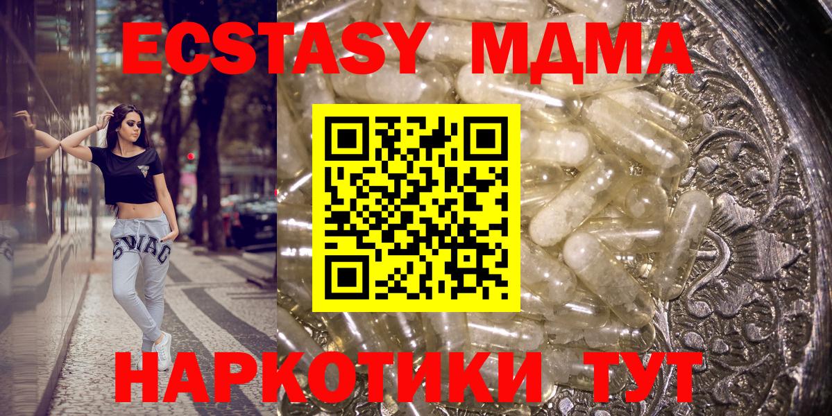 MDMA crystal Нижнеудинск