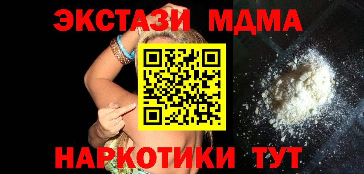 МДМА кристаллы  МДМА VHQ  Нижнеудинск  МДМА  Вход с VPN 