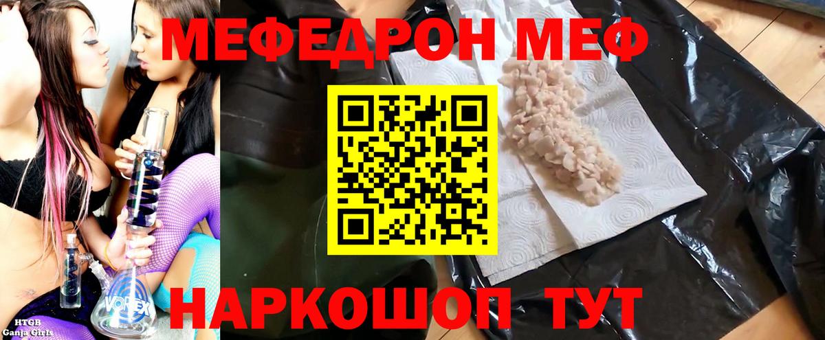 Нижнеудинск  МЕФ VHQ  наркотики  Вход с VPN  МЕФ VHQ 