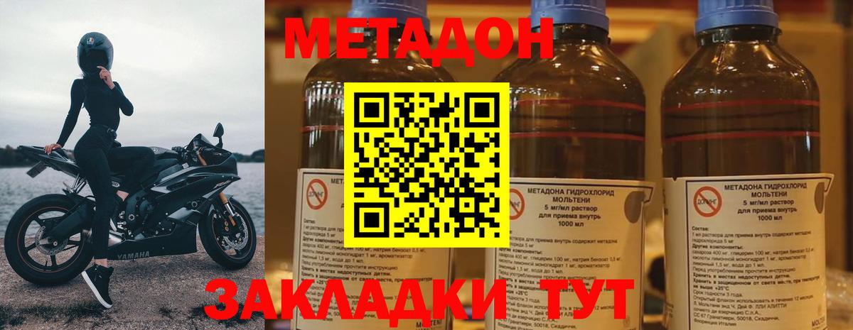 Метадон кристалл  Метадон VHQ  Нижнеудинск  darknet официальный сайт  Вход с VPN  МЕГА онион 