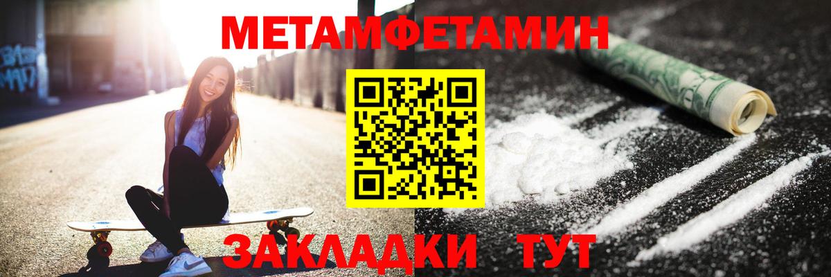МЕТАМФЕТАМИН винт  Вход с VPN  Нижнеудинск 