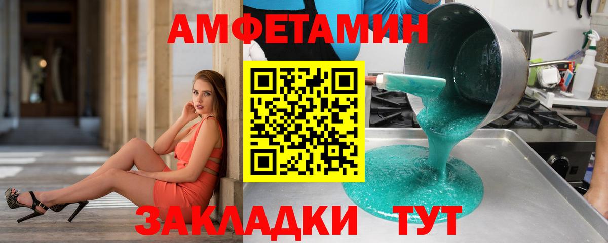 Метамфетамин пудра Нижнеудинск