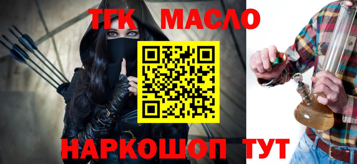 ТГК Wax Нижнеудинск