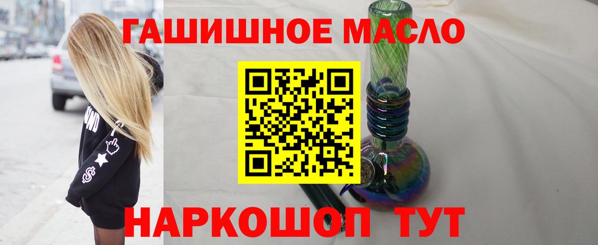 Дистиллят ТГК гашишное масло  Вход с VPN  Нижнеудинск 